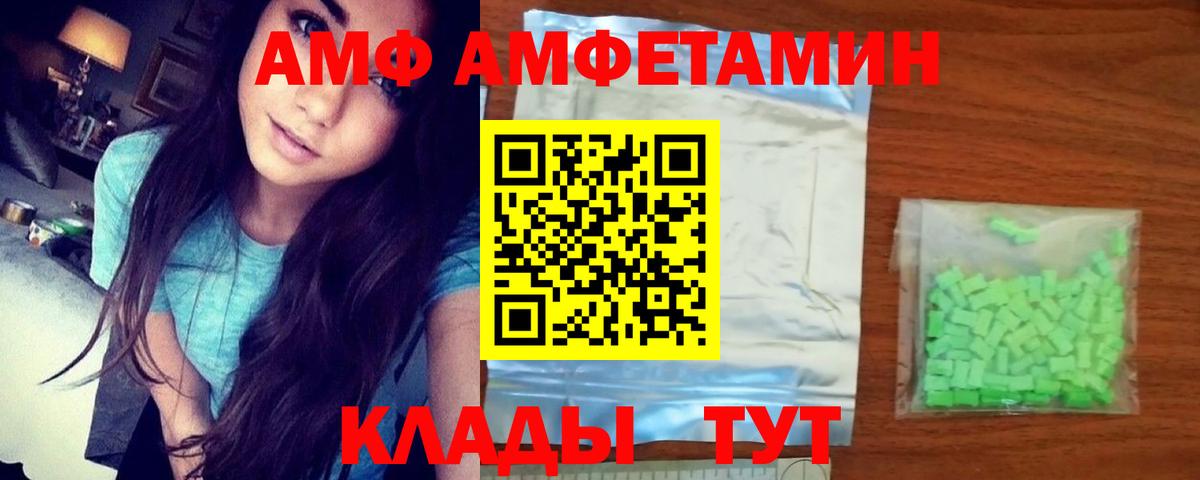 АМФЕТАМИН VHQ  Amphetamine  MEGA рабочий сайт  Алейск  Вход с VPN  АМФ 