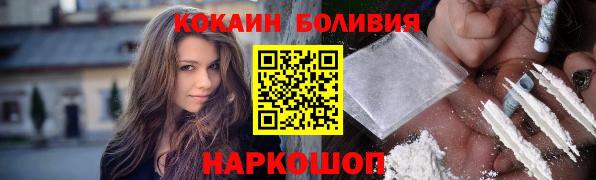 Алейск  COCAIN  COCAIN Перу  Вход с VPN  где купить наркоту  КОКАИН FishScale 