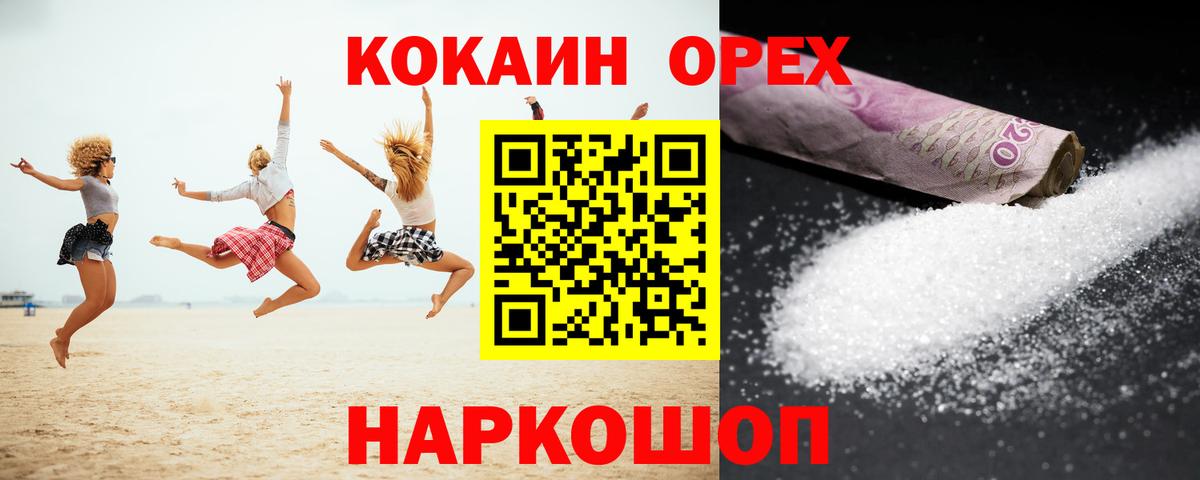 Кокаин FishScale Алейск