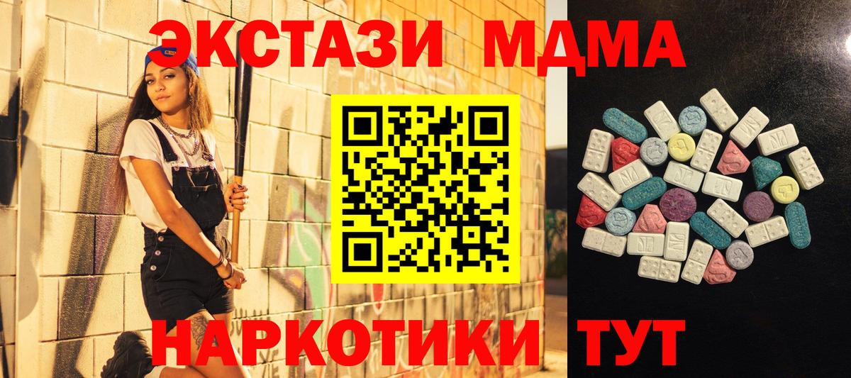 Ecstasy 280 MDMA Алейск