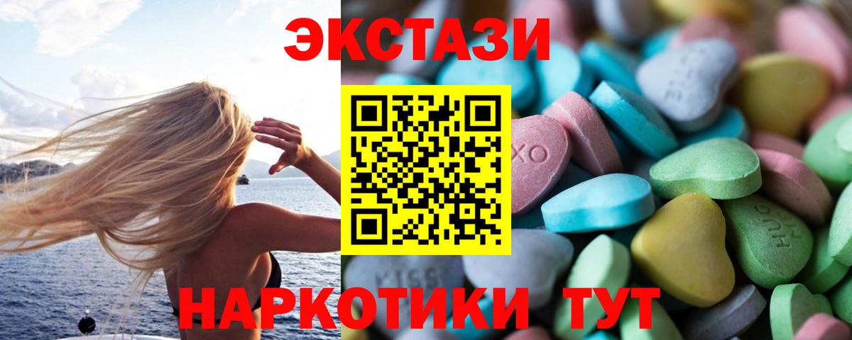 Ecstasy Cube  Вход с VPN  ЭКСТАЗИ таблы  Экстази  Алейск 