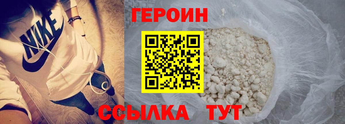 ГЕРОИН гречка  Вход с VPN  Алейск 