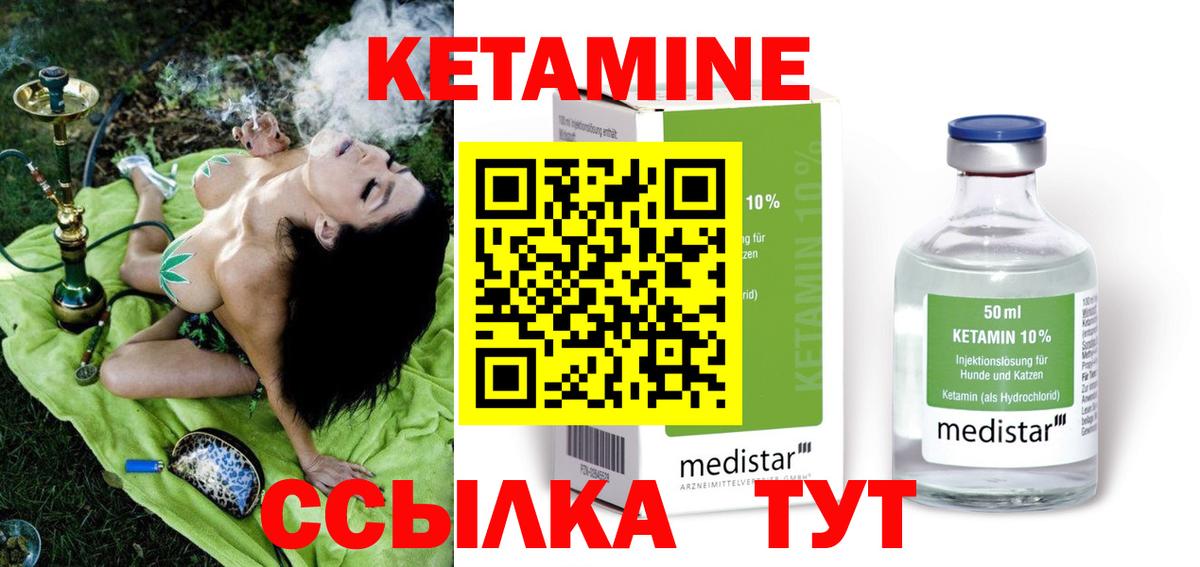 гидра ссылка  Вход с VPN  КЕТАМИН ketamine  Алейск  КЕТАМИН ketamine 