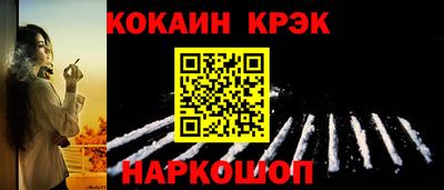 спайс Севастополь