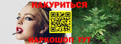 спайс Севастополь