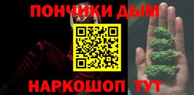 спайс Севастополь
