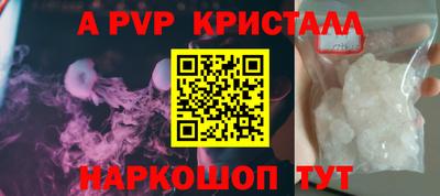 спайс Севастополь
