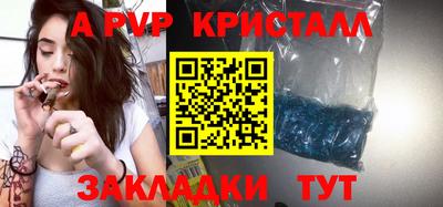 спайс Севастополь
