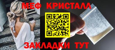 меф Свободный