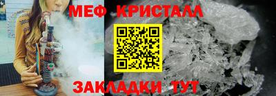 меф Свободный