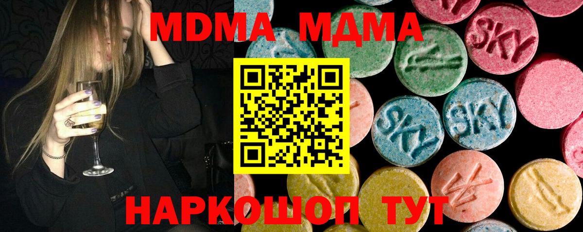 MDMA Molly Алейск