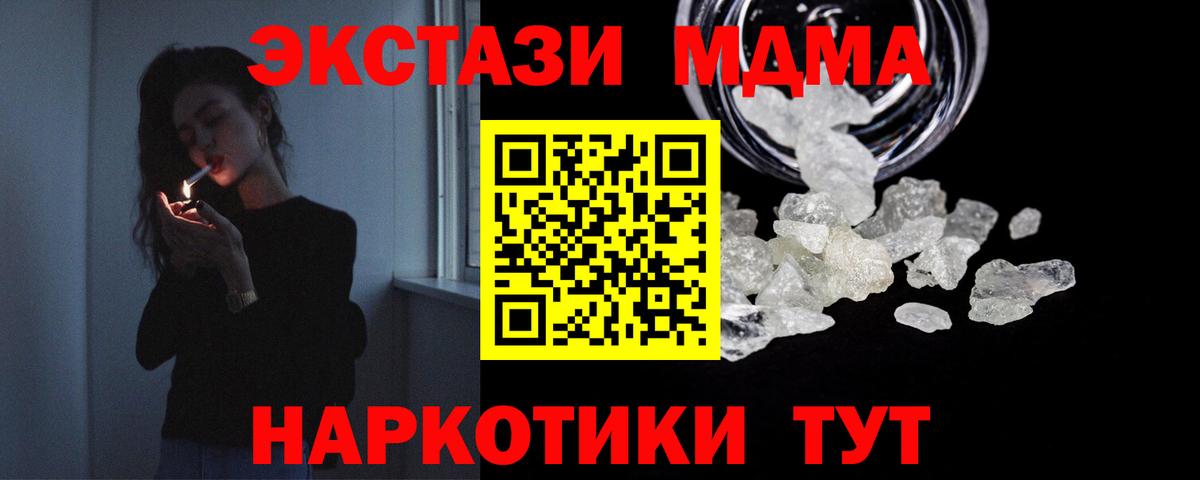 Алейск  MDMA молли  МДМА Molly  MDMA  Вход с VPN 