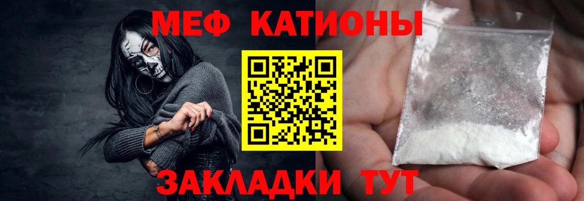 Меф  Вход с VPN  сколько стоит  МЕФ 4 MMC  Алейск 
