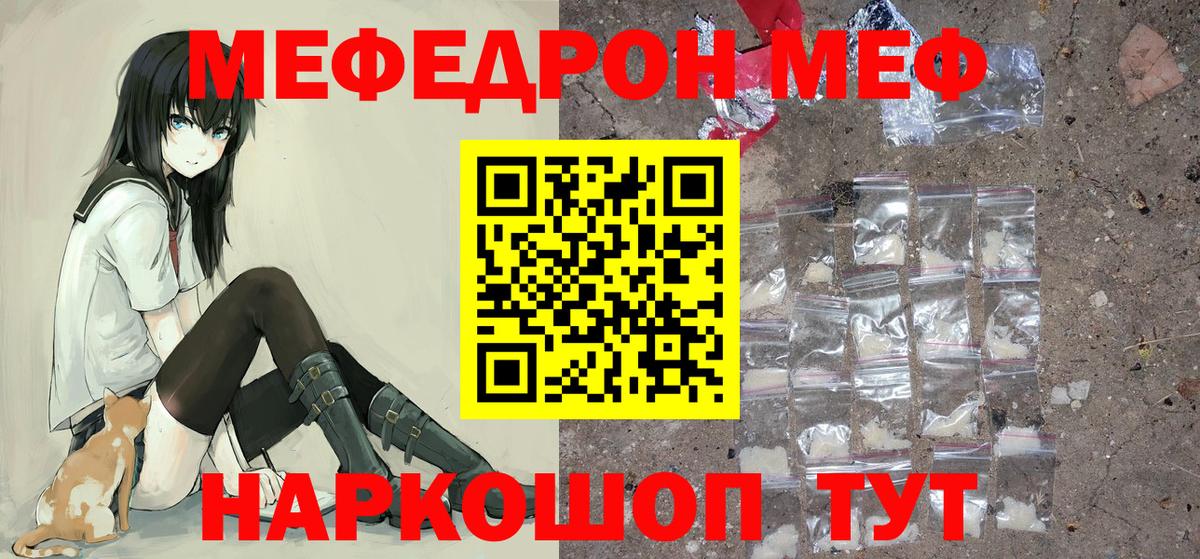 Меф мука Алейск