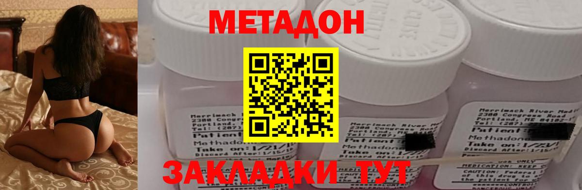 МЕТАДОН кристалл  Вход с VPN  Алейск  Метадон белоснежный 