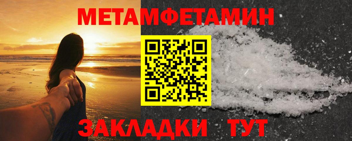 Первитин  МЕТАМФЕТАМИН мет  Вход с VPN  Алейск 