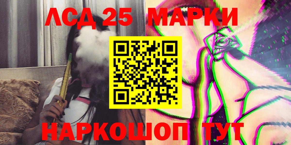 Алейск  Марки NBOMe 1500мкг  Марки NBOMe 1500мкг  Вход с VPN 