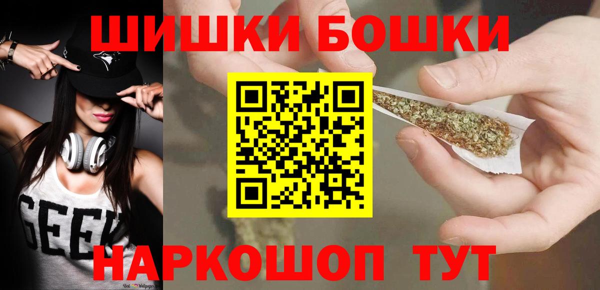 Бошки марихуана план Алейск